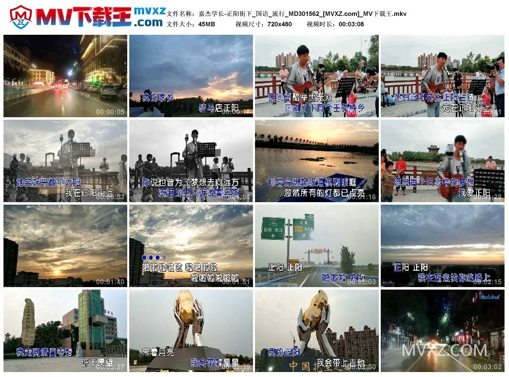 嘉杰学长-正阳街下_国语_流行_MD301562
